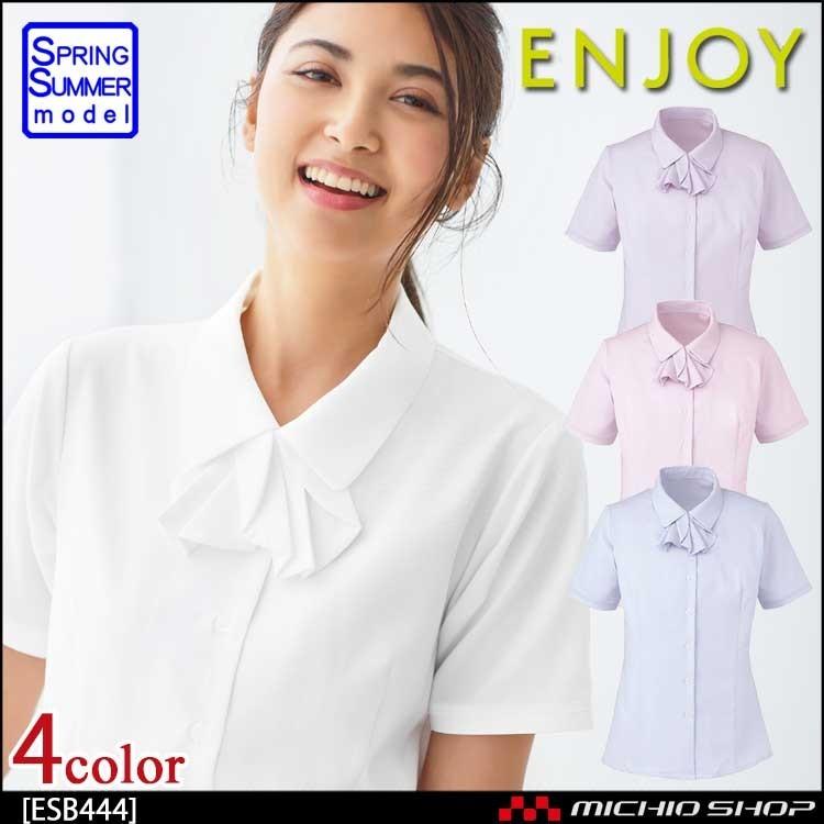 事務服 制服 ENJOY エンジョイ 半袖シャツブラウス ESB444 カーシーカシマ 大きいサイズ19号 カーシーカシマ 事務服 制服 ENJOY エンジョイ 半袖シャツブラウス