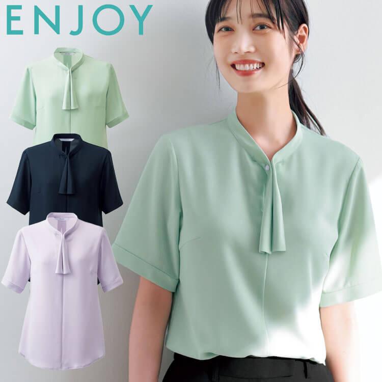 カーシーカシマ 事務服 制服 ENJOY エンジョイ オフィス 半袖 ボウ