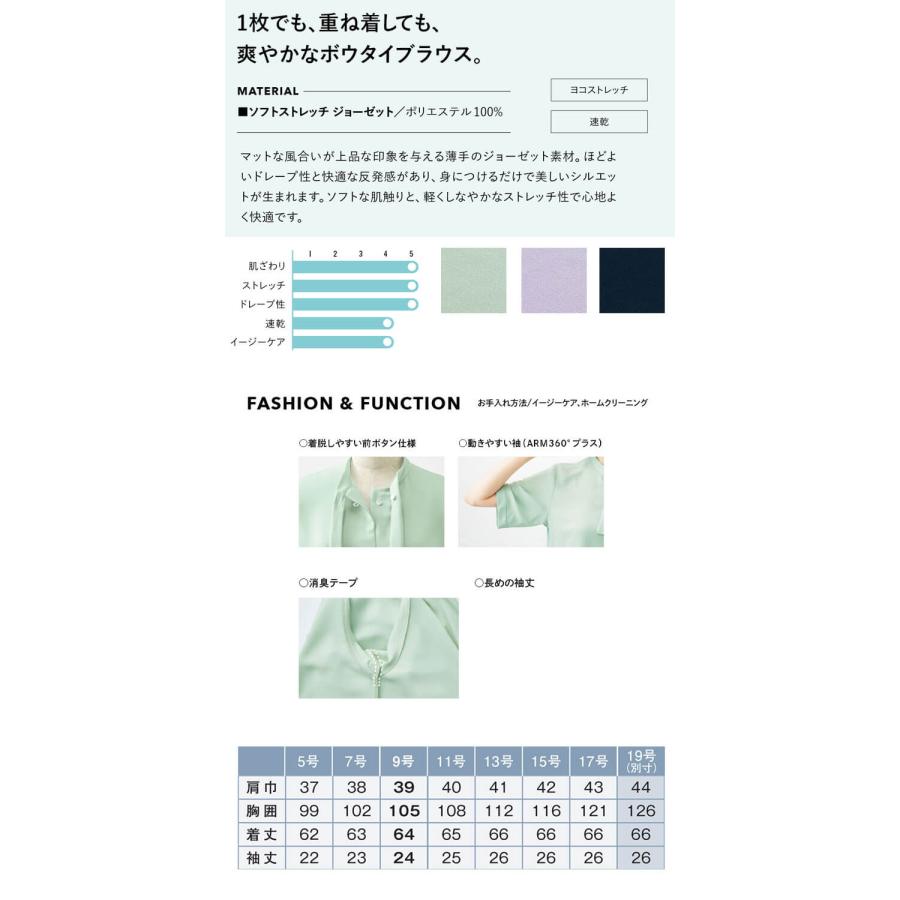 カーシーカシマ 事務服 制服 ENJOY エンジョイ オフィス 半袖 ボウ