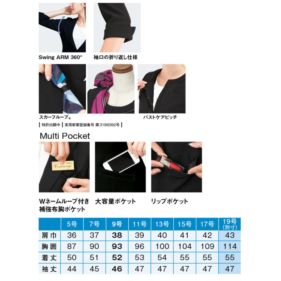 カーシーカシマ おもてなし制服 受付 ENJOY Noir エンジョイ ノワール