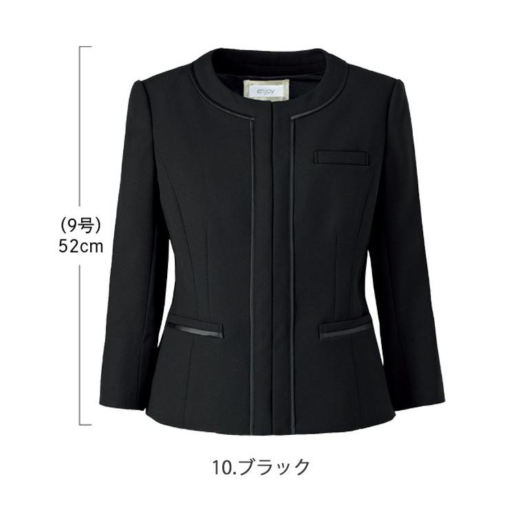 おもてなし制服　受付　ENJOY　Noir　ESJ468　エンジョイ　カーシーカシマ　春夏　大きいサイズ19号ドライツイン　ノーカラージャケット　ノワール