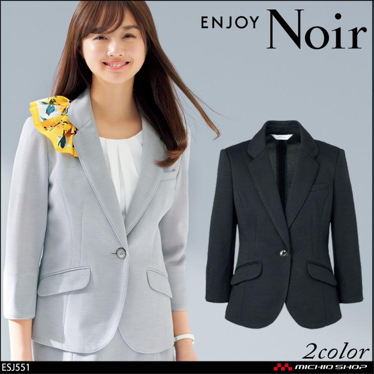 カーシーカシマ おもてなし制服 受付 ENJOY Noir エンジョイ ノワール
