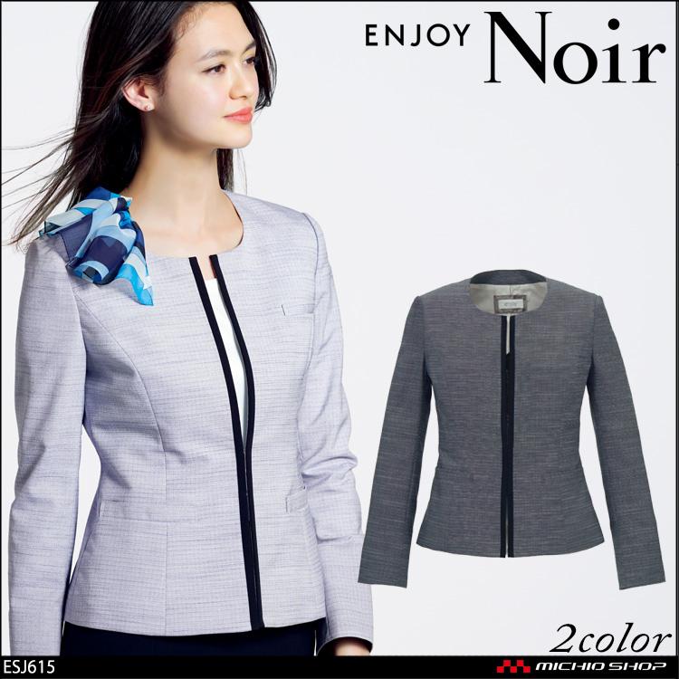 カーシーカシマ おもてなし制服 受付 ENJOY Noir エンジョイ ノワール