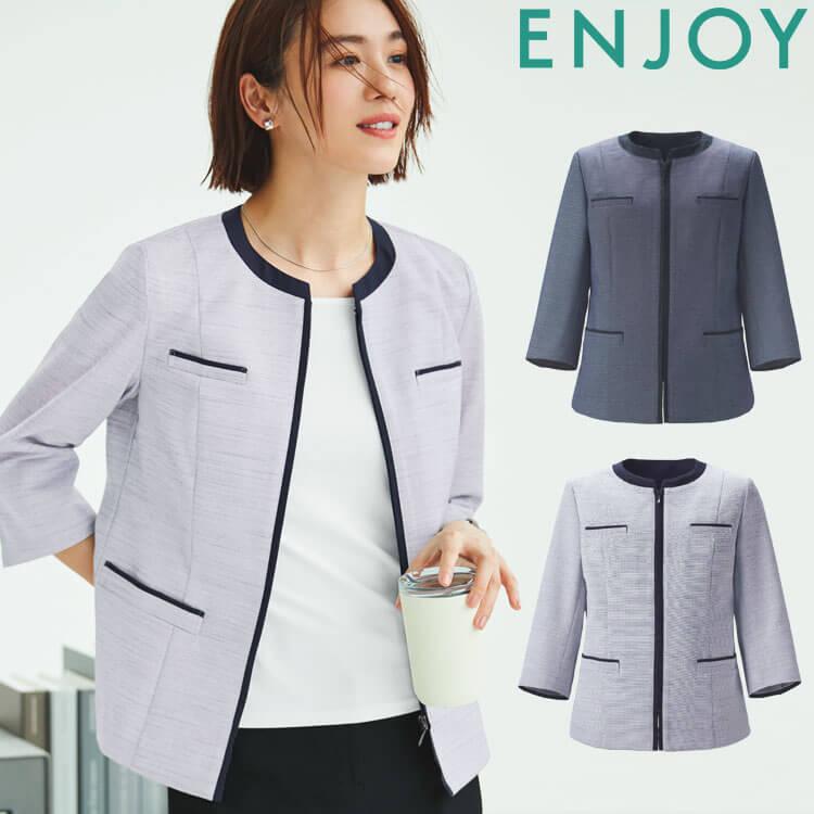 事務服 制服 ENJOY エンジョイ オフィス カーシーカシマ ライトジャケット ESJ889  フェムクールツイード カーシーカシマ 事務服 制服 ENJOY エンジョイ オフィス ライト