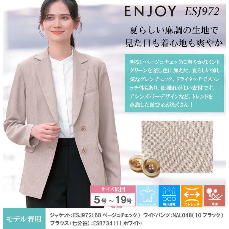 カーシーカシマ 事務服 制服 ENJOY エンジョイ オフィス テーラード