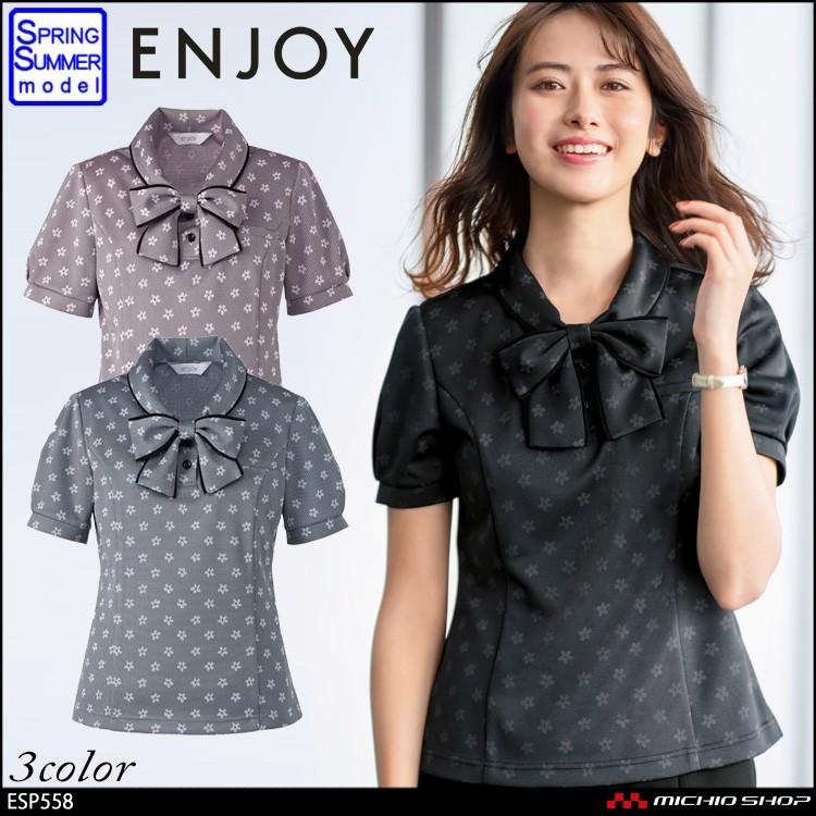 事務服 制服 ENJOY エンジョイ カーシーカシマ ポロシャツ ESP558 花モノグラムニット｜michioshop