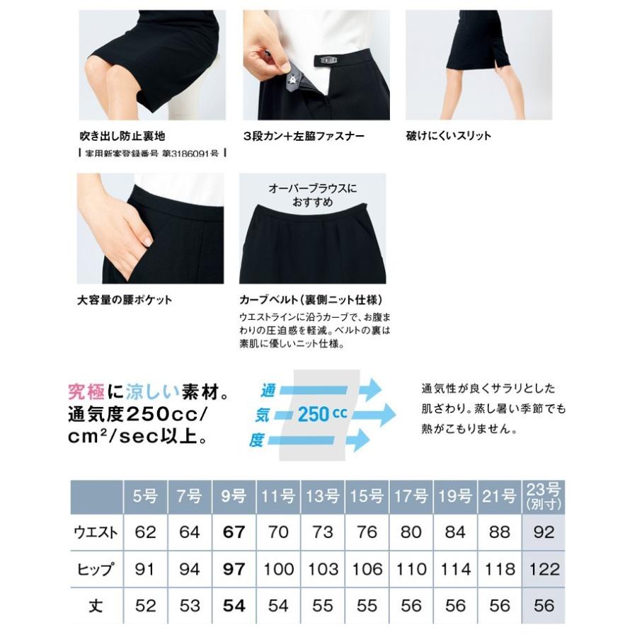 カーシーカシマ 事務服 制服 enjoy エンジョイ 春夏 Aラインスカート