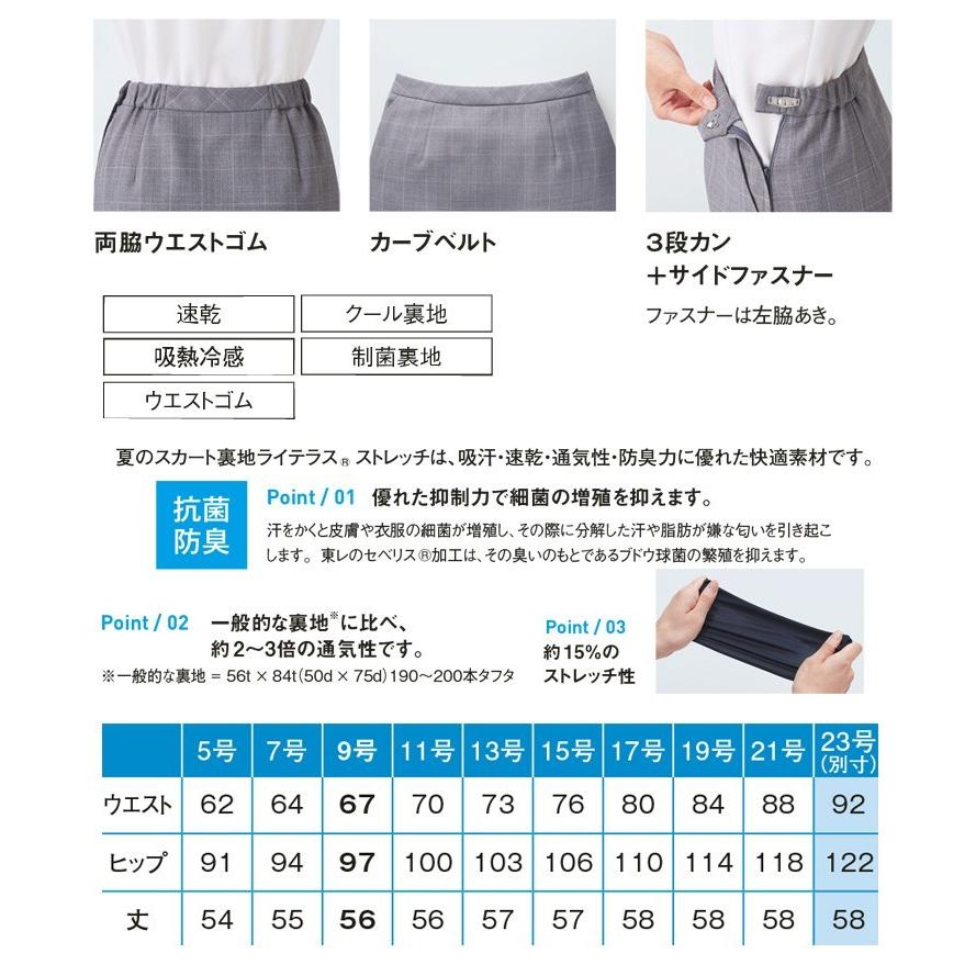 事務服 制服 enjoyAラインスカート ESS741 カーシーカシマ : ミチオ