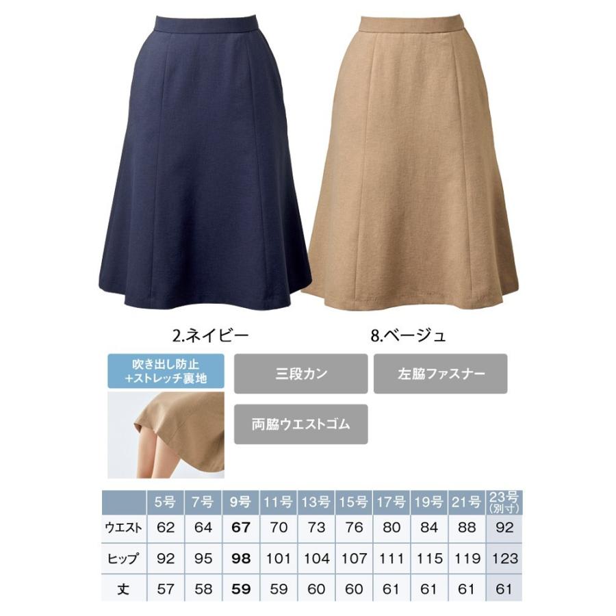 事務服 制服 enjoy エンジョイ カーシーカシマ 春夏 セミタイト