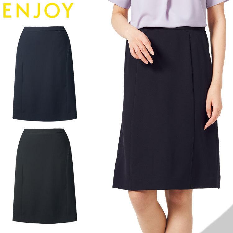 オフィス 事務服 制服 ENJOY エンジョイ オフィス カーシーカシマ 春夏 セミタイトスカート ESS841 サイズ23号  ドライツイン カーシーカシマ オフィス 事務服 制服 ENJOY エンジョイ オフィス 春夏