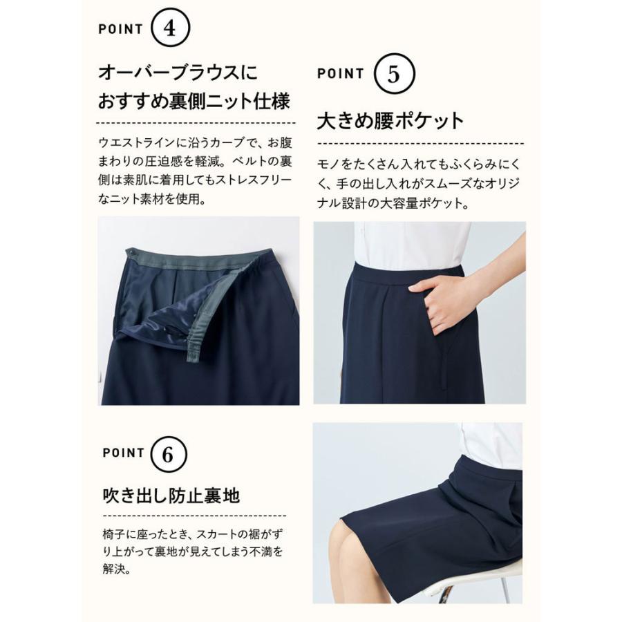 オフィス 事務服 制服 ENJOY エンジョイ オフィス カーシーカシマ 春夏 フレアスカート ESS842 サイズ23号  ドライツイン カーシーカシマ オフィス 事務服 制服 ENJOY エンジョイ オフィス 春夏