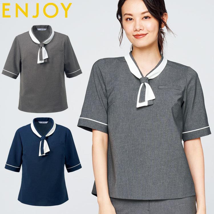 オフィス 制服 受付 ENJOY エンジョイ 半袖 プルオーバー EST837 カーシーカシマ サイズ5号〜17号 トラベストケア カーシーカシマ オフィス 制服 受付 ENJOY エンジョイ 半袖 プル