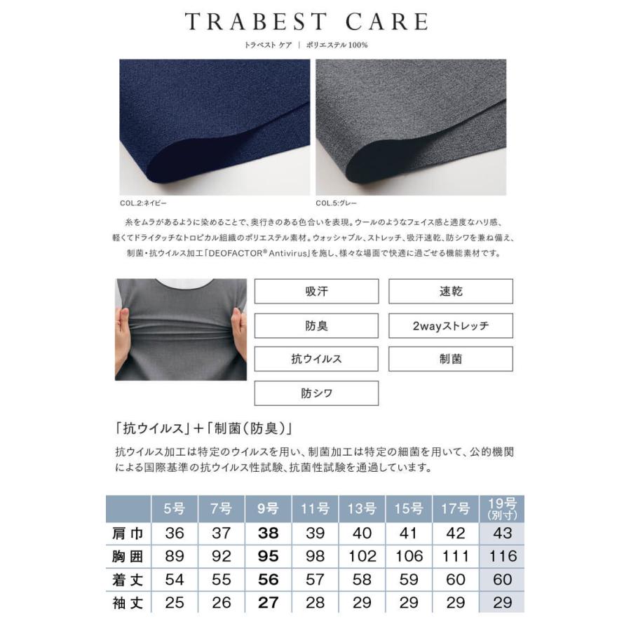 オフィス 制服 受付 ENJOY エンジョイ 半袖 プルオーバー EST837 カーシーカシマ サイズ5号〜17号 トラベストケア カーシーカシマ オフィス 制服 受付 ENJOY エンジョイ 半袖 プル