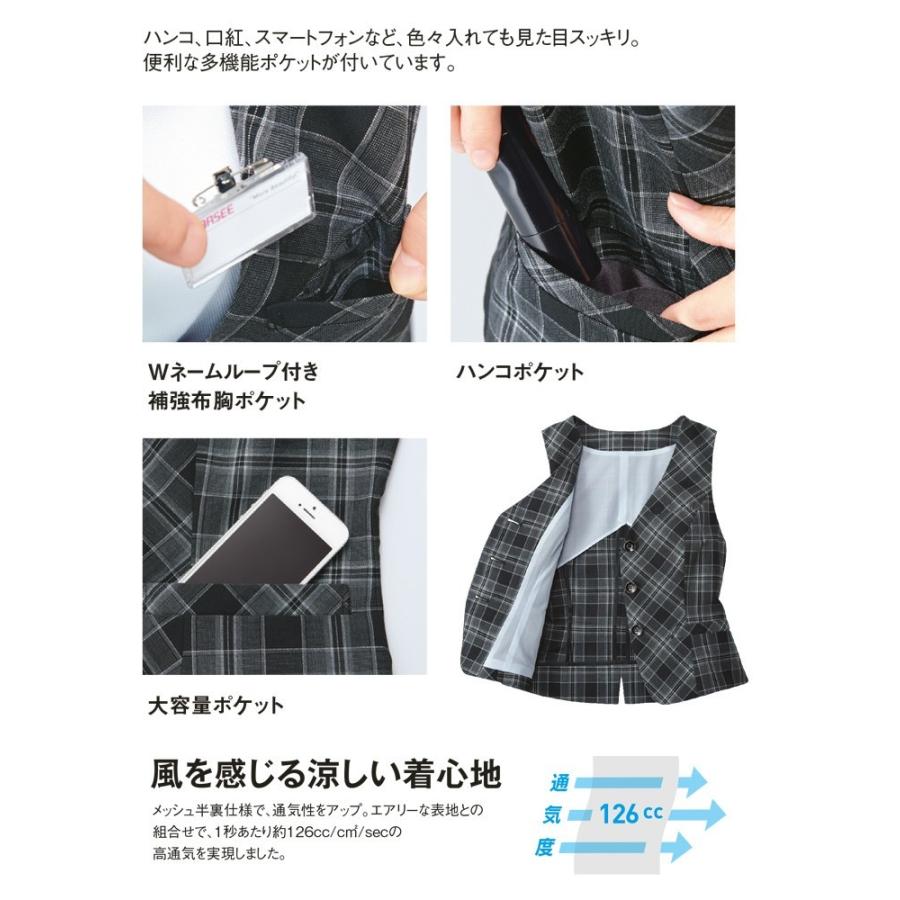 カーシーカシマ 事務服 制服 エンジョイ enjoy 春夏 ベスト ESV503