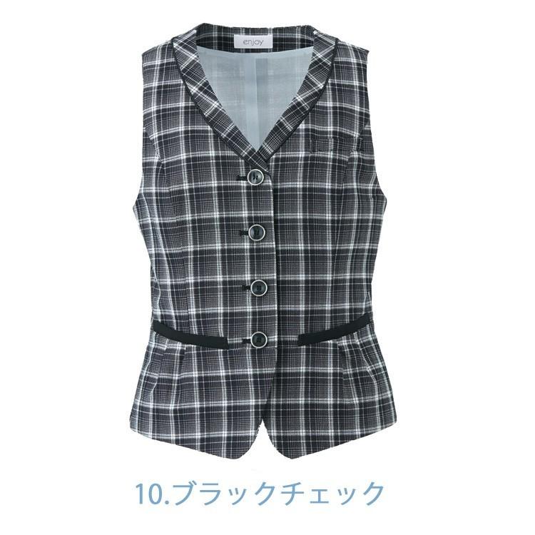 カーシーカシマ 事務服 制服 エンジョイ enjoy 春夏 ベスト ESV662