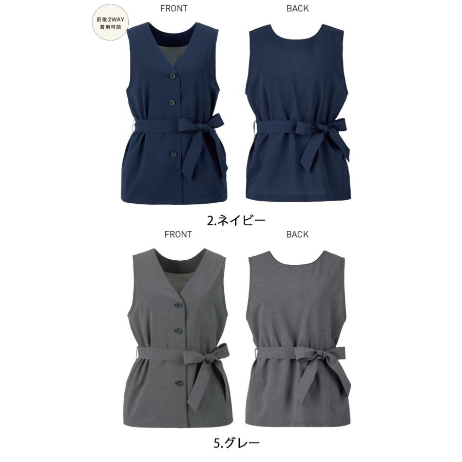 カーシーカシマ おもてなし 制服 受付 ENJOY エンジョイ シャツベスト