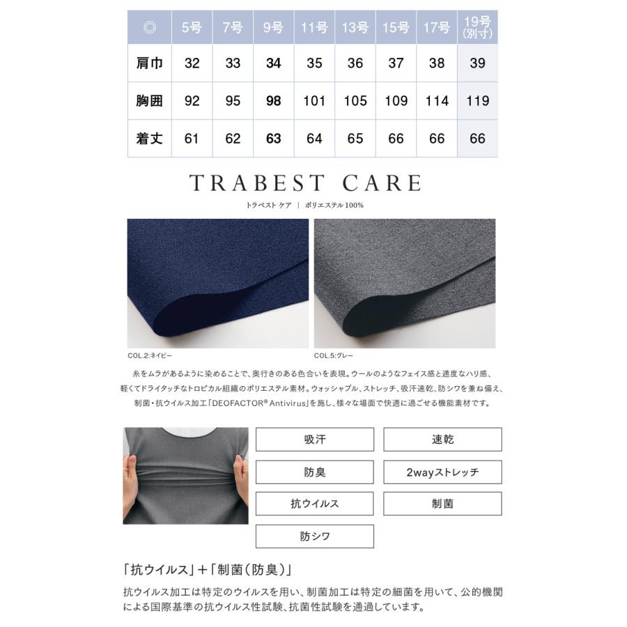 おもてなし 制服  受付 ENJOY エンジョイ シャツベスト ESV814 カーシーカシマ  トラベストケア カーシーカシマ おもてなし 制服 受付 ENJOY エンジョイ シャツベスト