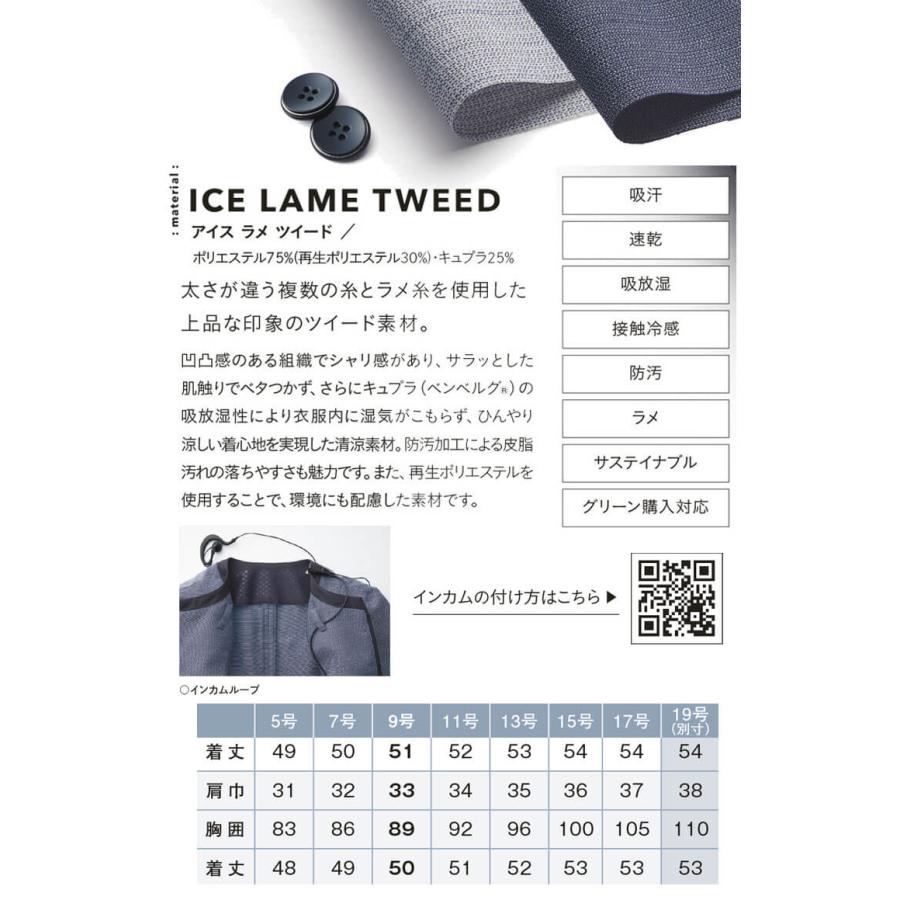 カーシーカシマ 事務服 制服 ENJOY エンジョイ オフィス ベスト ESV891