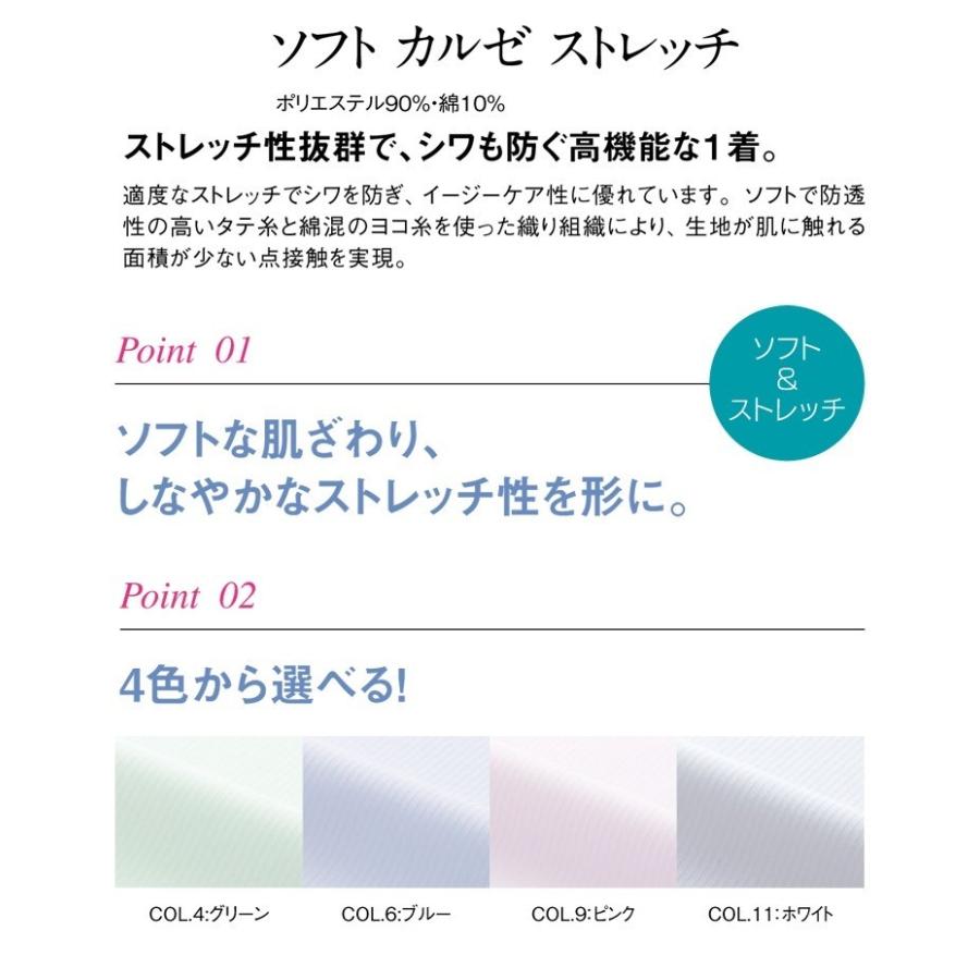 カーシーカシマ 事務服 制服 ENJOY エンジョイ 長袖シャツブラウス