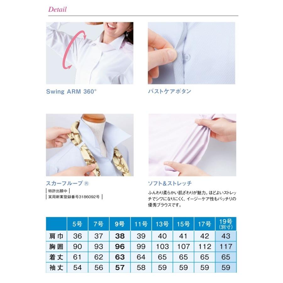 カーシーカシマ 事務服 制服 ENJOY エンジョイ 長袖シャツブラウス