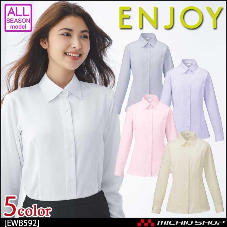 カーシーカシマ 事務服 制服 ENJOY エンジョイ 長袖シャツブラウス