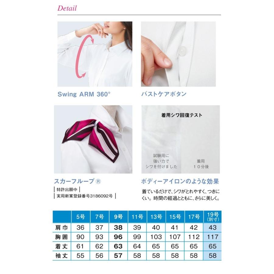 カーシーカシマ 事務服 制服 ENJOY エンジョイ 長袖シャツブラウス
