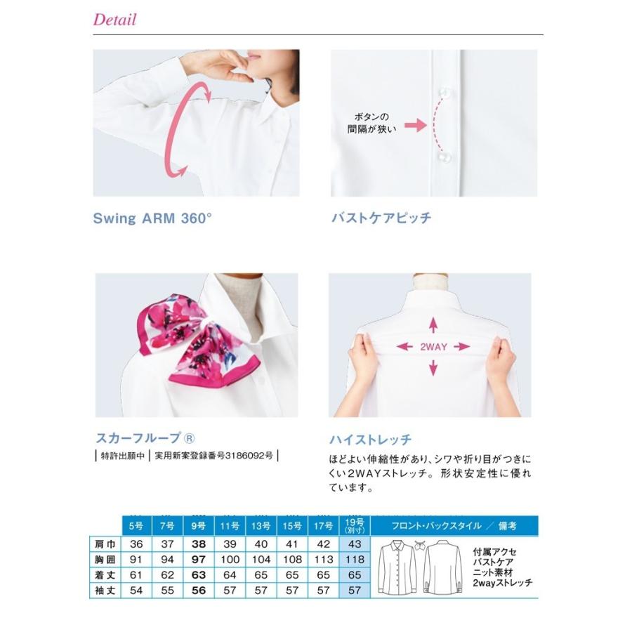 カーシーカシマ 事務服 制服 ENJOY エンジョイ 長袖シャツブラウス