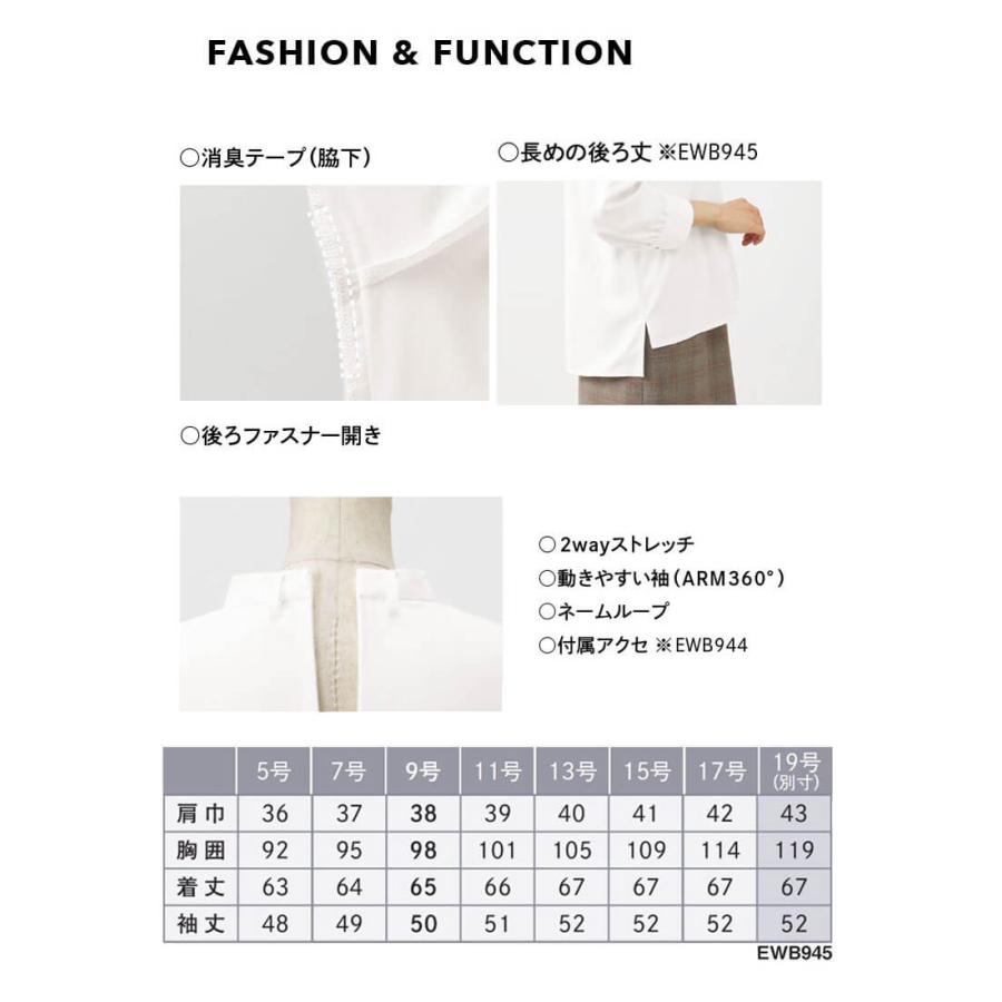 カーシーカシマ 事務服 制服 ENJOY エンジョイ オフィス スタンド