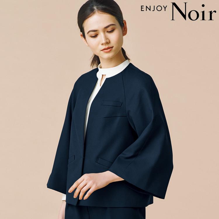カーシーカシマ おもてなし制服 受付 ENJOY Noir エンジョイ ノワール 