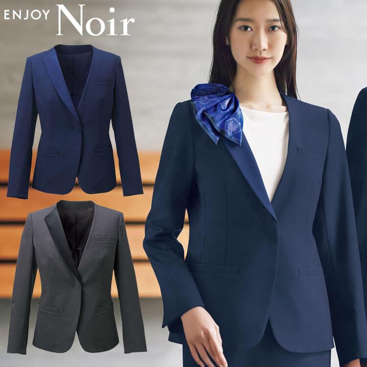 ユニフォーム 制服 受付 カーシーカシマ ENJOY Noir エンジョイ ノワール ジャケット NAJ049 カサネ カーシーカシマ ユニフォーム 制服 受付 ENJOY Noir エンジョイ