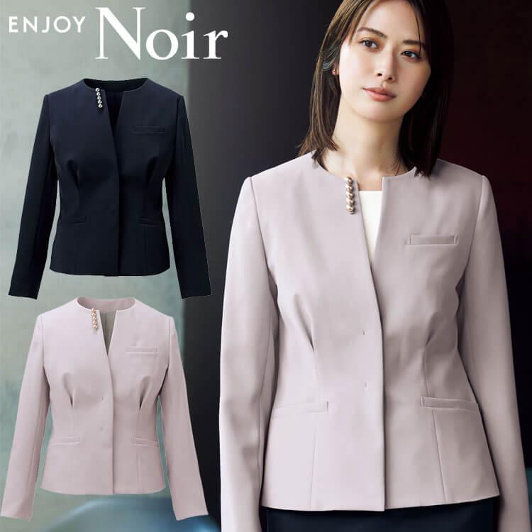 ユニフォーム 制服 受付 カーシーカシマ ENJOY Noir エンジョイ ノワール ノーカラージャケットNAJ061 ルリアンパール カーシーカシマ ユニフォーム 制服 受付 ENJOY Noir エンジョイ