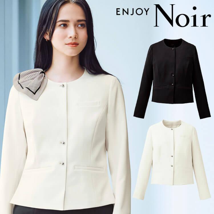 カーシーカシマ ユニフォーム 制服 受付 ENJOY Noir エンジョイ