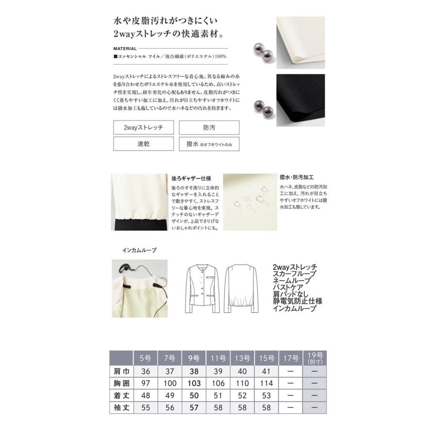 カーシーカシマ ユニフォーム 制服 受付 ENJOY Noir エンジョイ