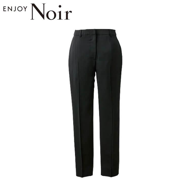ユニフォーム 制服 受付 カーシーカシマ ENJOY Noir エンジョイ ノワール テーパードパンツ NAL046 サイ23号 ザブラッククローゼット カーシーカシマ ユニフォーム 制服 受付 ENJOY Noir エンジョイ
