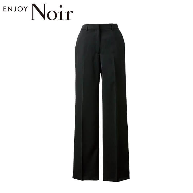 ユニフォーム 制服 受付 カーシーカシマ ENJOY Noir エンジョイ ノワール ワイドパンツ NAL048 サイズ23号 ザブラッククローゼット カーシーカシマ ユニフォーム 制服 受付 ENJOY Noir エンジョイ