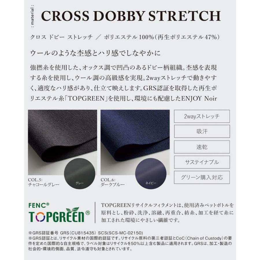 カーシーカシマ ユニフォーム 制服 受付 ENJOY Noir エンジョイ