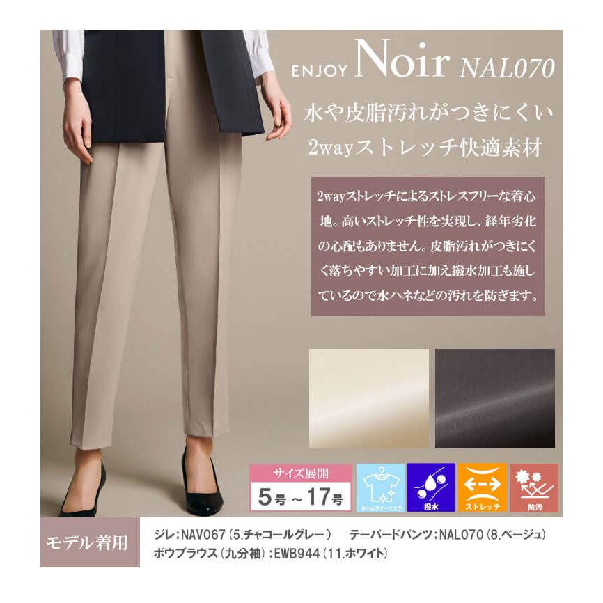 カーシーカシマ ユニフォーム 制服 受付 ENJOY Noir エンジョイ