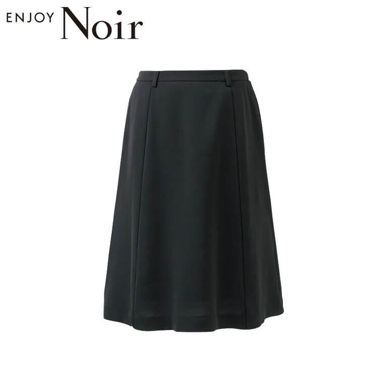 ユニフォーム 制服 受付 カーシーカシマ ENJOY Noir エンジョイ ノワール フレアスカート NAS045 サイズ5号〜21号 ザブラッククローゼット カーシーカシマ ユニフォーム 制服 受付 ENJOY Noir エンジョイ