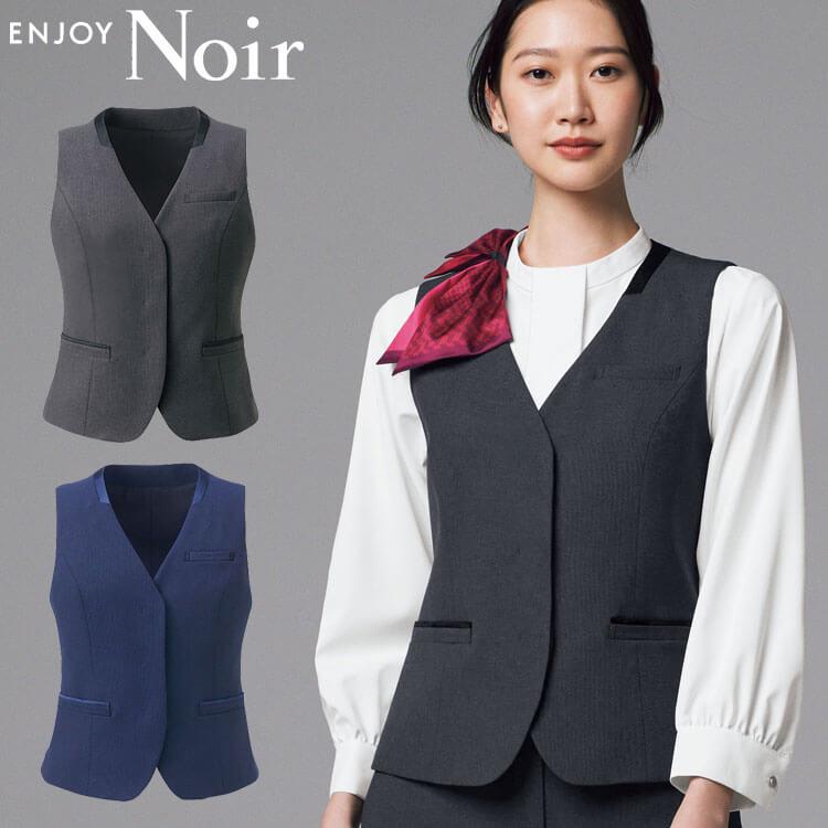 カーシーカシマ ユニフォーム 制服 受付 ENJOY Noir エンジョイ