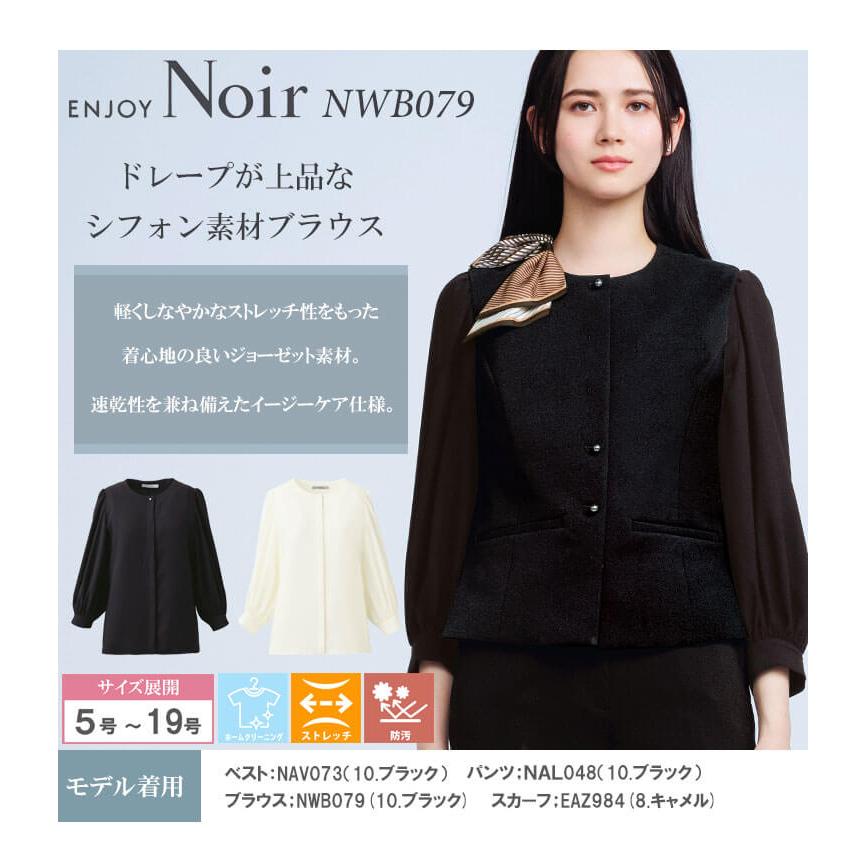 カーシーカシマ ユニフォーム 制服 受付 ENJOY Noir エンジョイ