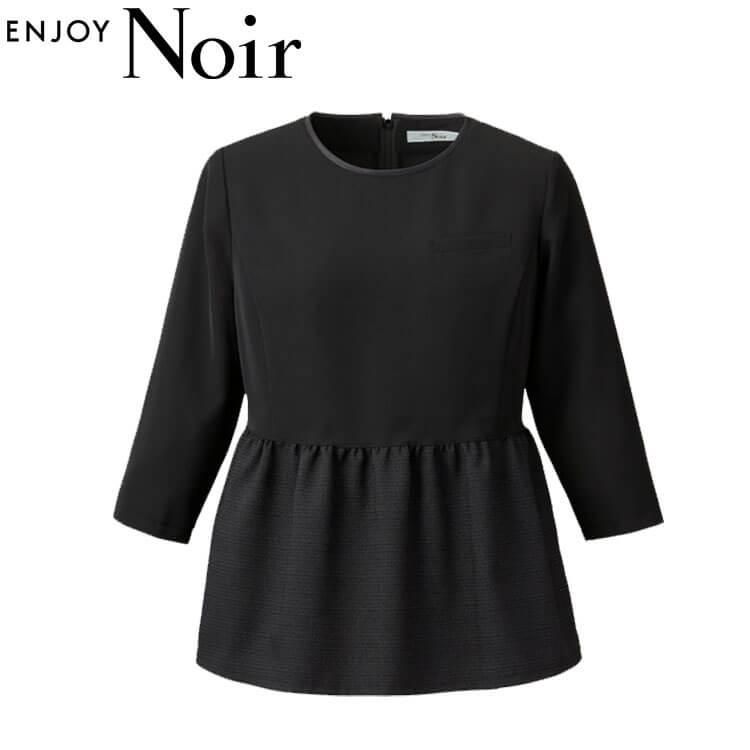 カーシーカシマ 制服 受付 ENJOY Noir エンジョイノワール プル