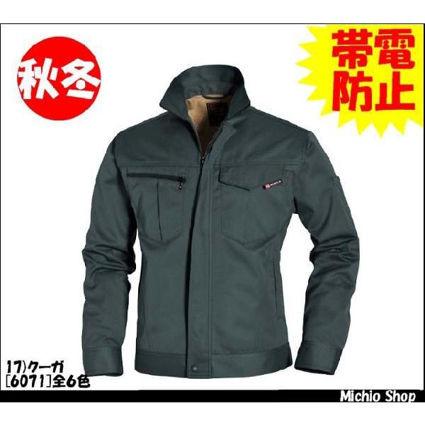 作業服 作業着 BURTLE秋冬ジャケット　6071　｜michioshop