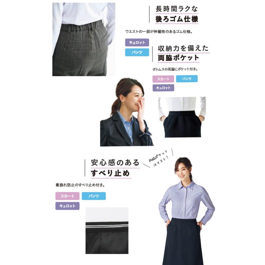 オフィス 事務服 制服 受付 SERVO サーヴォ GROW (グロウ) キュロット GCUL-2055 プルミエ・ニット オフィス 事務服 制服 受付 SERVO サーヴォ GROW (グロウ) キュロット