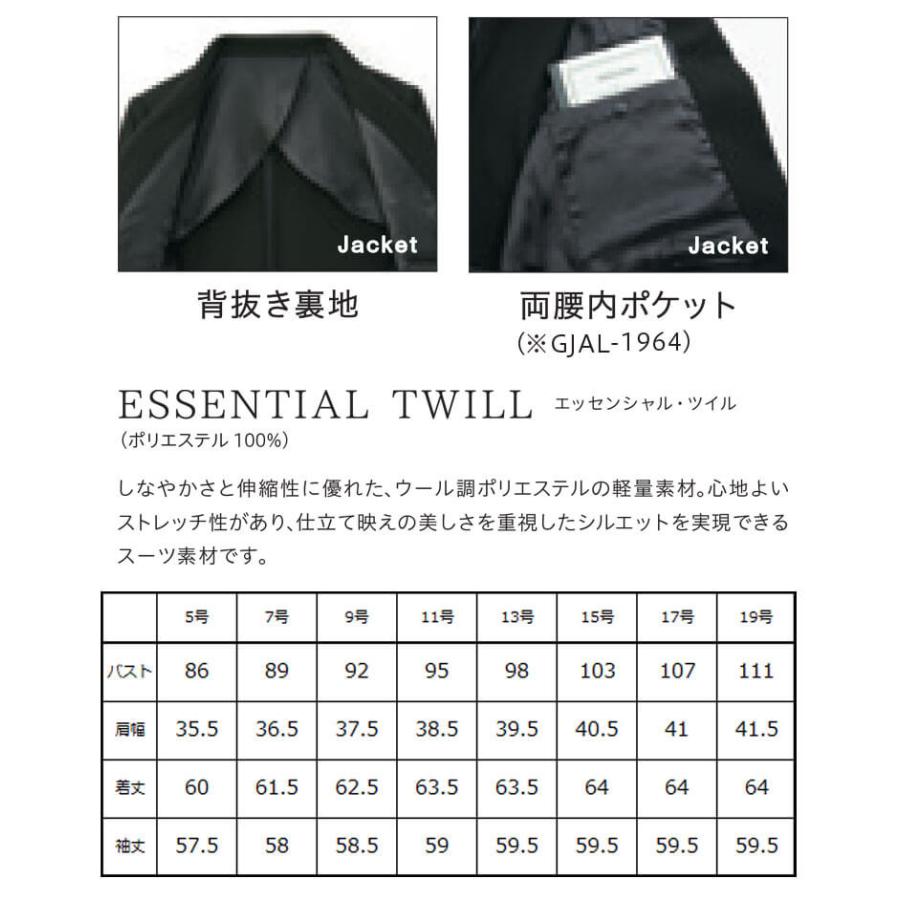 事務服 SERVO サーヴォ GROW グロウ ノーカラージャケット GJAL-1964