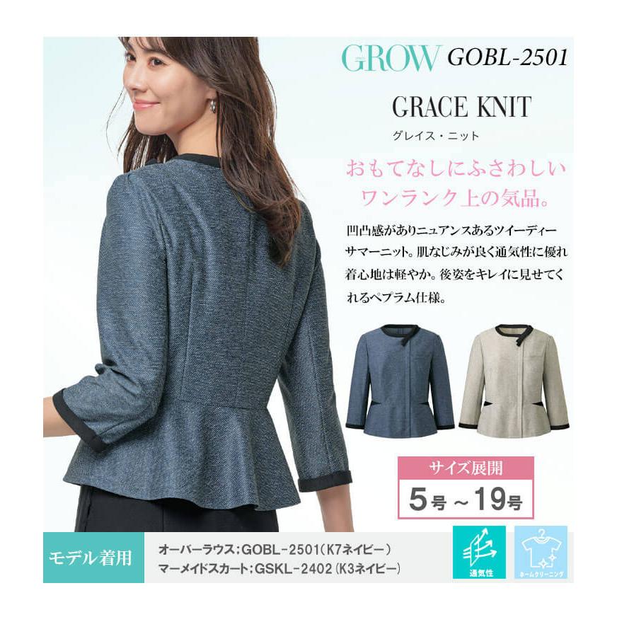オフィス 事務服 制服 受付 SERVO サーヴォ GROW (グロウ) 七分袖