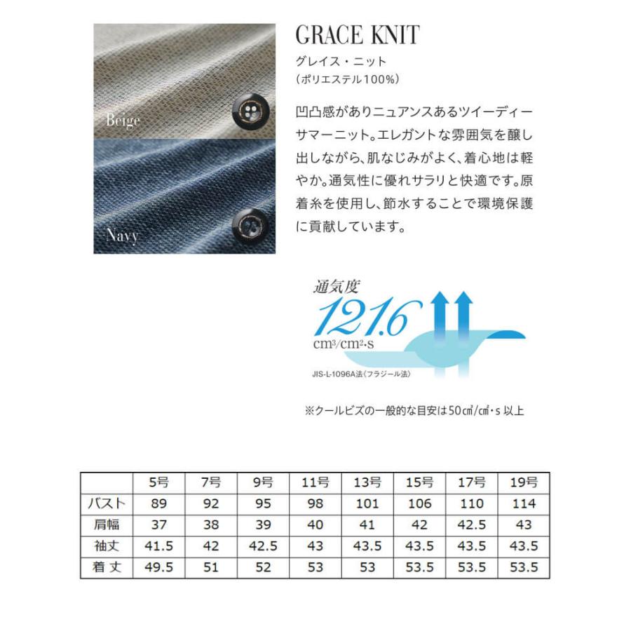 オフィス 事務服 制服 受付 SERVO サーヴォ GROW (グロウ) 七分袖