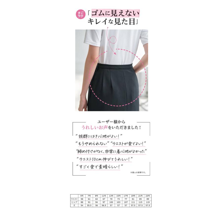 オフィス 事務服 制服 受付 SERVO サーヴォ GROW (グロウ) すごラク