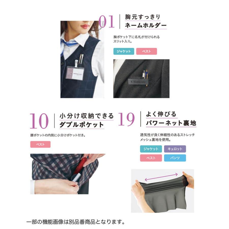 オフィス 事務服 制服 受付 SERVO サーヴォ GROW (グロウ) ベスト GVEL-2052 プルミエ・ニット : ミチオショップ ...