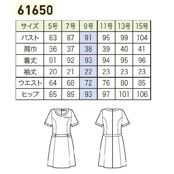 オフィス 事務服 制服 en joie アンジョア ワンピース 61650｜michioshop｜05