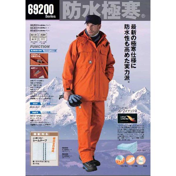 【防水耐寒】スキーウェア　冷凍作業服 防寒服 旭蝶繊維 防水極寒パンツ(ノータック脇シャーリング) 69400
